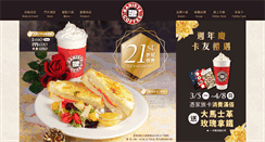 Desktop Screenshot of barista.com.tw