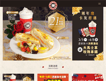 Tablet Screenshot of barista.com.tw