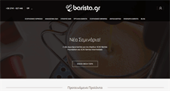 Desktop Screenshot of barista.gr